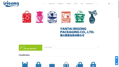 irisong, Devoted to Top Quality of PackagingYANTAI IRISONG PACKAGING CO., LTD.  irisong.com, 烟台霓裳包装有限公司