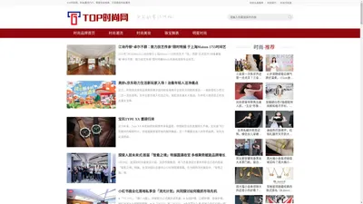 TOP时尚网_时尚潮流门户、明星时尚宝典，引领国际时尚潮流