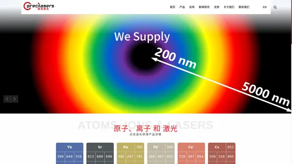 上海频准激光科技有限公司-拉曼光纤激光器_可见光光纤激光器_单频光纤放大器 background Layer 1 background Layer 1