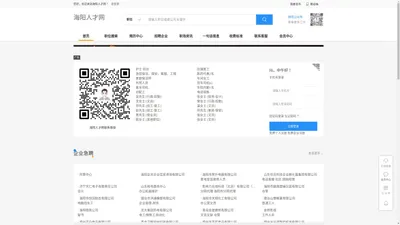 海阳人才网-海阳人才招聘信息查询平台