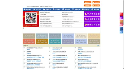 双鸭山人才网-双鸭山招聘网-双鸭山人才市场