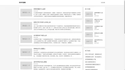 利辛手游网 – 一键解密游戏难关的最佳攻略网站