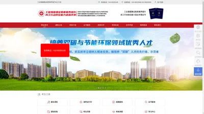 工业强国建设素质素养提升尚工行动岗位能力适应评测