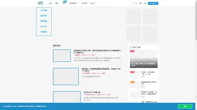 ATC汽车技术平台-官方网站