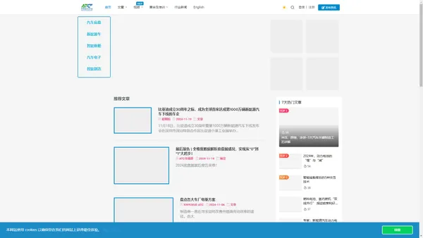 ATC汽车技术平台-官方网站