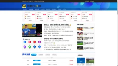 a8体育-世界杯足球直播吧,NBA直播8,jrs篮球比赛直播在线免费观看,低调看体育赛程高清视频现场直播