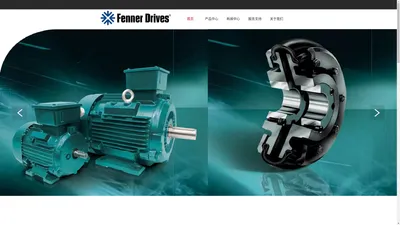 Fenner Drives英国FENNER联轴器-FENNER轮胎体-FENNER-英国FENNER 联轴器-Fenaflex 轮胎式弹性联轴器-芬纳FENNER轮胎式联轴器现货供应-「联轴器」