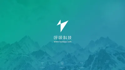 广州呼吸信息科技有限公司