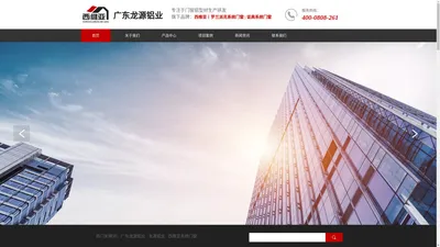 广东龙源铝业【官网】|西维亚|罗兰派克系统门窗