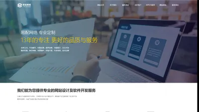 易配网络科技有限公司-EPshop开源商城系统为新零售系统、多商户B2B2C、单用户B2C、开源微商城、电商小程序商城、o2o商城系统公司提供免费开源商城平台