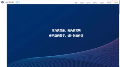 合肥办公室装修 - 合肥办公室设计 - 合肥酒店民宿装修设计  - 合肥工装公司 - 一九七九设计