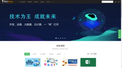 慧谷在线 - 慧谷云课堂 - 慧谷培训中心旗下在线学习平台 - Powered By EduSoho