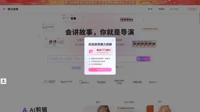 模力视频 - AIGC视频制作平台 | AI剪辑 | 云剪辑 | 海量模板