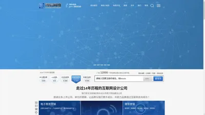 南宁网站建设-网站设计公司-小程序定制【博信网络】