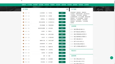 袋鼠直播- 足球直播吧,NBA直播,cba直播,无插件JRS直播,专业体育直播吧网站