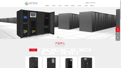 EPS电源-UPS电源,UPS不间断电源,UPS电源报价,UPS厂家,UPS品牌