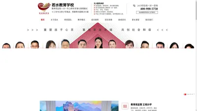 河南仁爱若水心理咨询有限公司_河南仁爱若水心理咨询有限公司