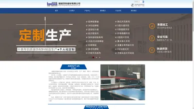 福建顶利建材有限公司