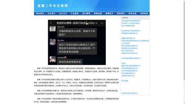 宜春二手车交易网