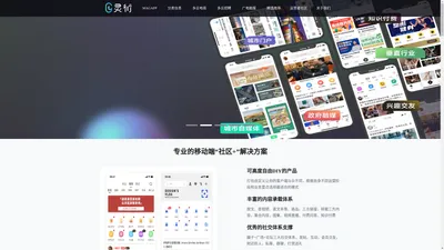 南京灵衍信息科技有限公司 - 灵衍官网 - MAGAPP - 多云电商 - 多云招聘 - 分类信息