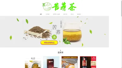 九纪苦荞茶_黑苦荞茶品牌_苦荞茶招商加盟-中国茶文化网