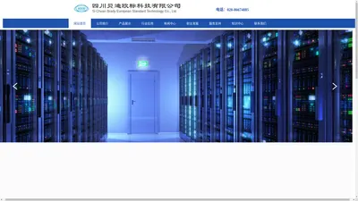 四川贝迪欧标科技有限公司