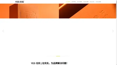 深圳品牌设计公司_品牌VI设计_深圳品牌设计和产品包装设计公司-也实设计