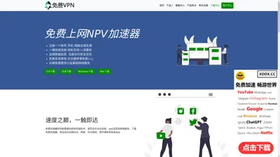 免费上网NPV加速器-加速器npv软件下载-加速npv官网下载2023-npv加速器下载破解版