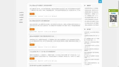 东莞银联正规pos机办理中心-东莞pos机免费上门办理-pos机免费申请-天天设计