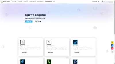 Egret Engine-白鹭引擎-开源跨平台游戏引擎 | Egret Engine