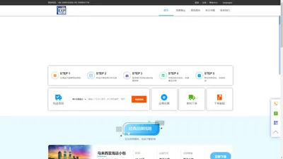马来西亚专线_马来西亚空运_集运转运_EXP