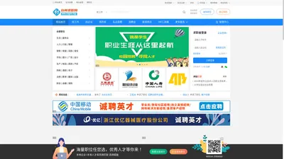 台州求职网PHP高端人才系统(www.tzqzw.top)——更懂运营的地方人才招聘系统