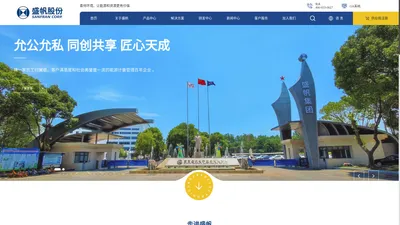 武汉盛帆电子股份有限公司-盛帆集团