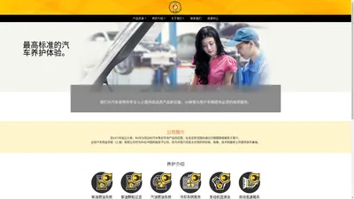 必技汽车用品贸易（上海）有限公司 必技汽车用品贸易（上海）有限公司 – BG Automotive Service Trading (Shanghai) Co. Ltd. 必技汽车用品贸易（上海）有限公司