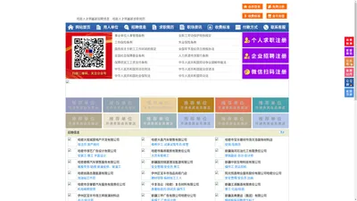 哈密人才网-哈密招聘网-哈密人才市场
