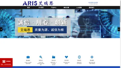 
	安徽艾瑞思信息科技有限公司-智慧车间/智慧实验室/自动化
