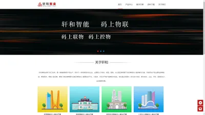 校园智能门锁|无线联网锁|公租房管理系统|办公联网门锁|住房保障管理系统