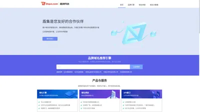 盾集网络【dopa.com】-致力发展成为全球领先的资源整合服务商 