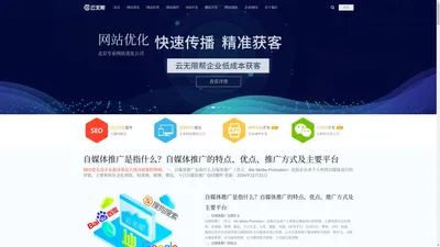 网站优化_搜索引擎优化_网站建设_APP开发_微信开发_北京SEO优化公司