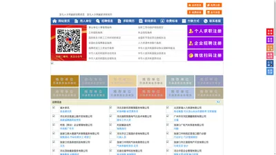 宣化人才网-宣化招聘网-宣化人才市场