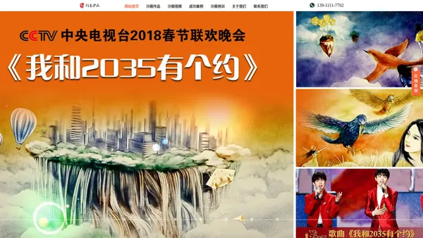 「北京喜沙沙」沙画培训_沙画表演_沙画视频制作_沙画学习_婚礼沙画订制_沙画培训定制_沙画教学公司