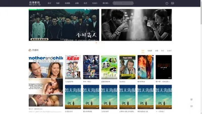 没事影院_免vip看最新上映电影在线追热播电视剧