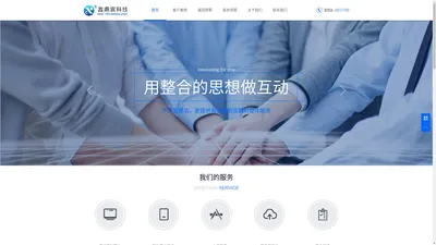 Home - 山西鑫鼎宸科技股份有限公司