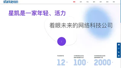 东莞原创网站建设_东莞网站制作_东莞网站设计【星凯网络】