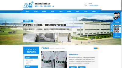 陕西化工原料批发价格_陕西塑料模具设计_陕西建筑乳液品牌_陕西钛白粉厂家-陕西湘凯实业