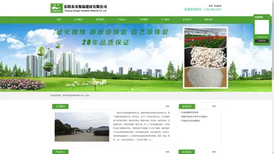 膨胀珍珠岩，玻化微珠，闭孔珍珠岩_信阳保温建材有限公司