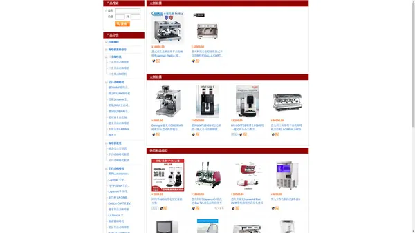 北京欧意浓咖啡用品有限公司网站_阿里巴巴旺铺