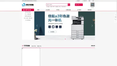 土默特左旗博文网络科技有限责任公司-内蒙古办公用品_呼和浩特日用百货_呼市计算机软件