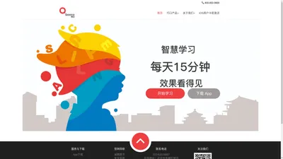 巧口英语（Qooco）