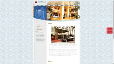 上海中油阳光大酒店【官方网站】